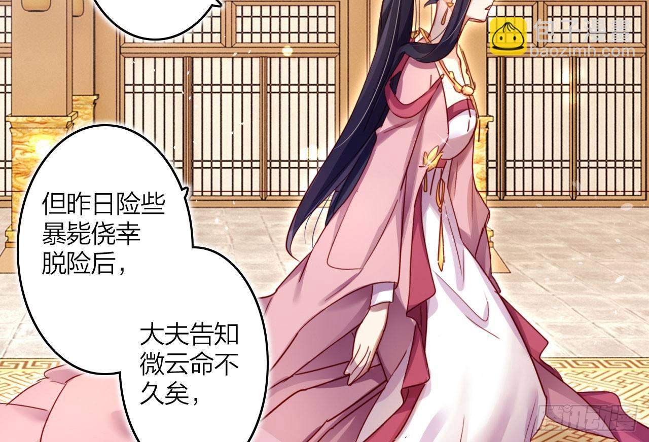 这女人真狡猾(1/2)-第18话