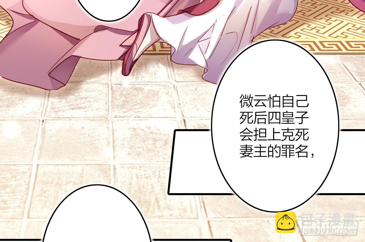 这女人真狡猾(1/2)-第18话