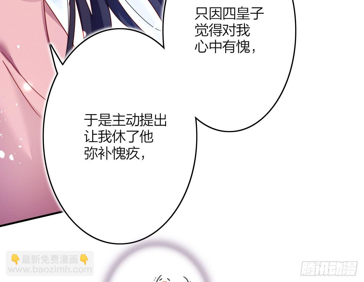 这女人真狡猾(1/2)-第18话