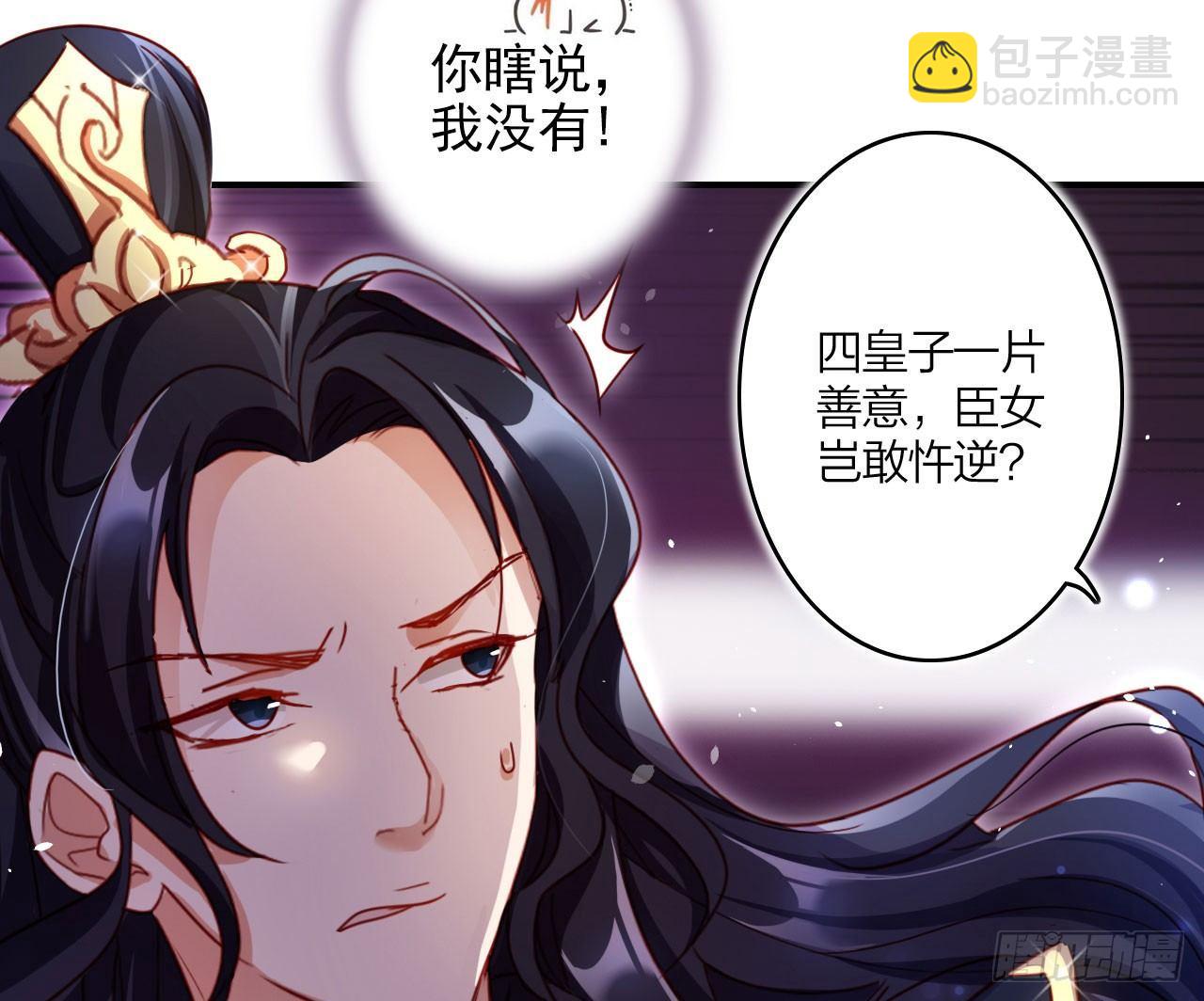 这女人真狡猾(1/2)-第18话