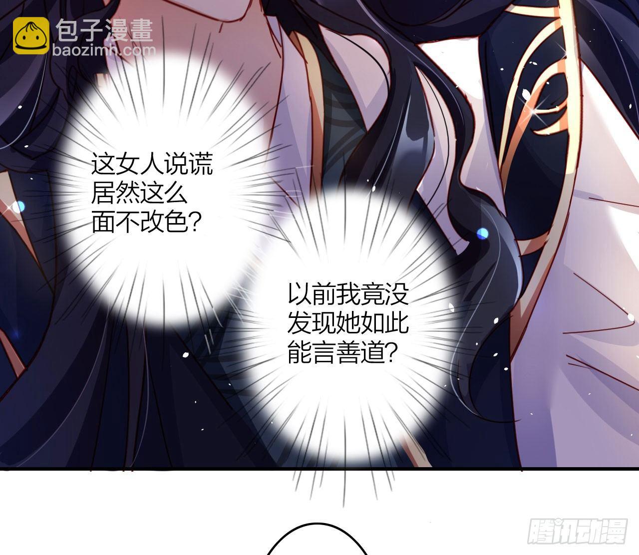 这女人真狡猾(1/2)-第18话