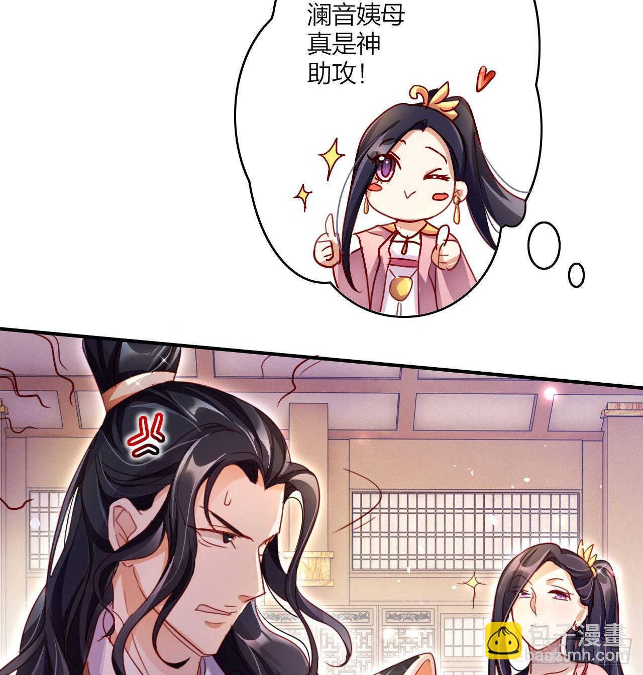 这女人真狡猾(1/2)-第18话