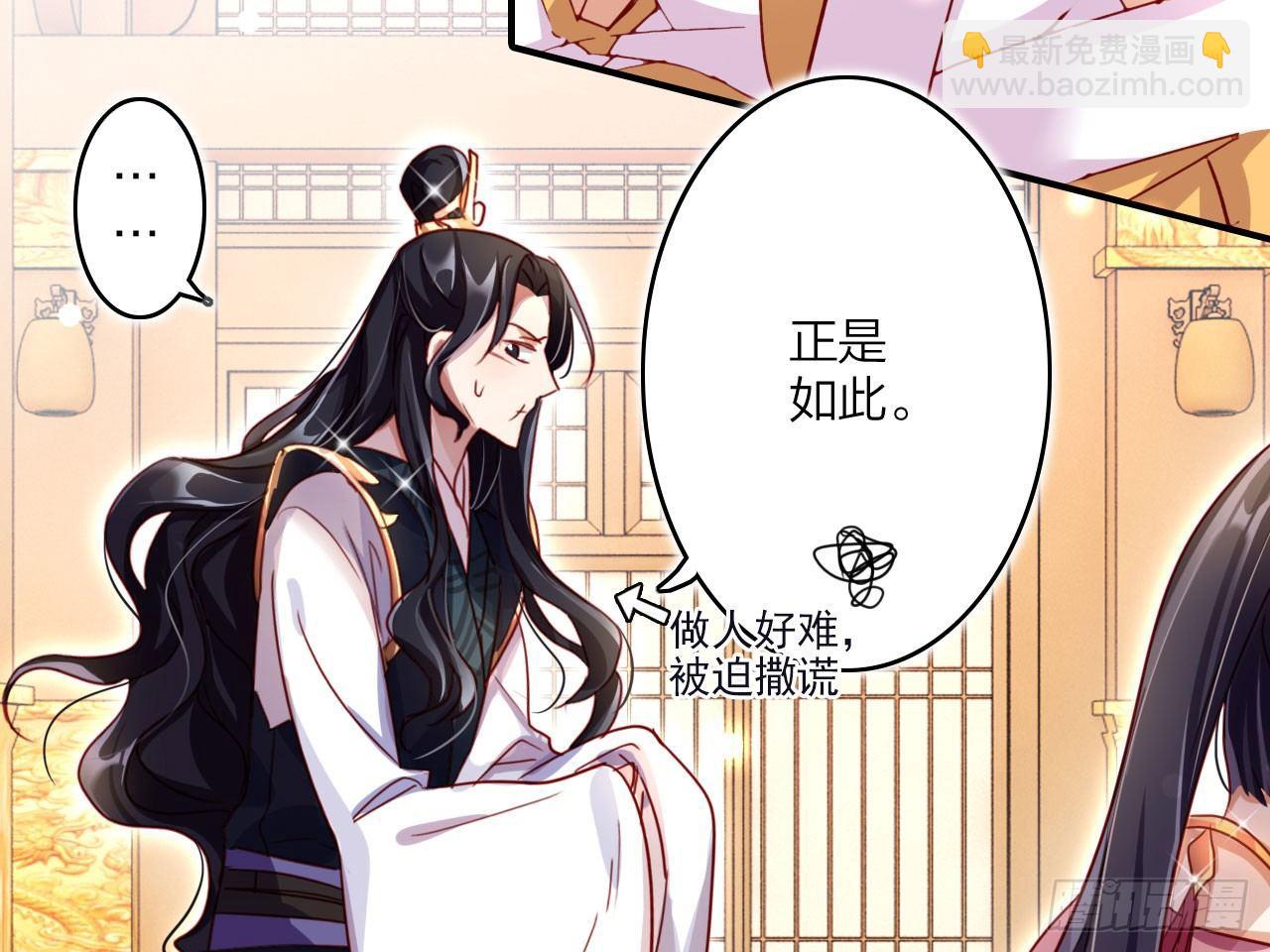 这女人真狡猾(1/2)-第18话