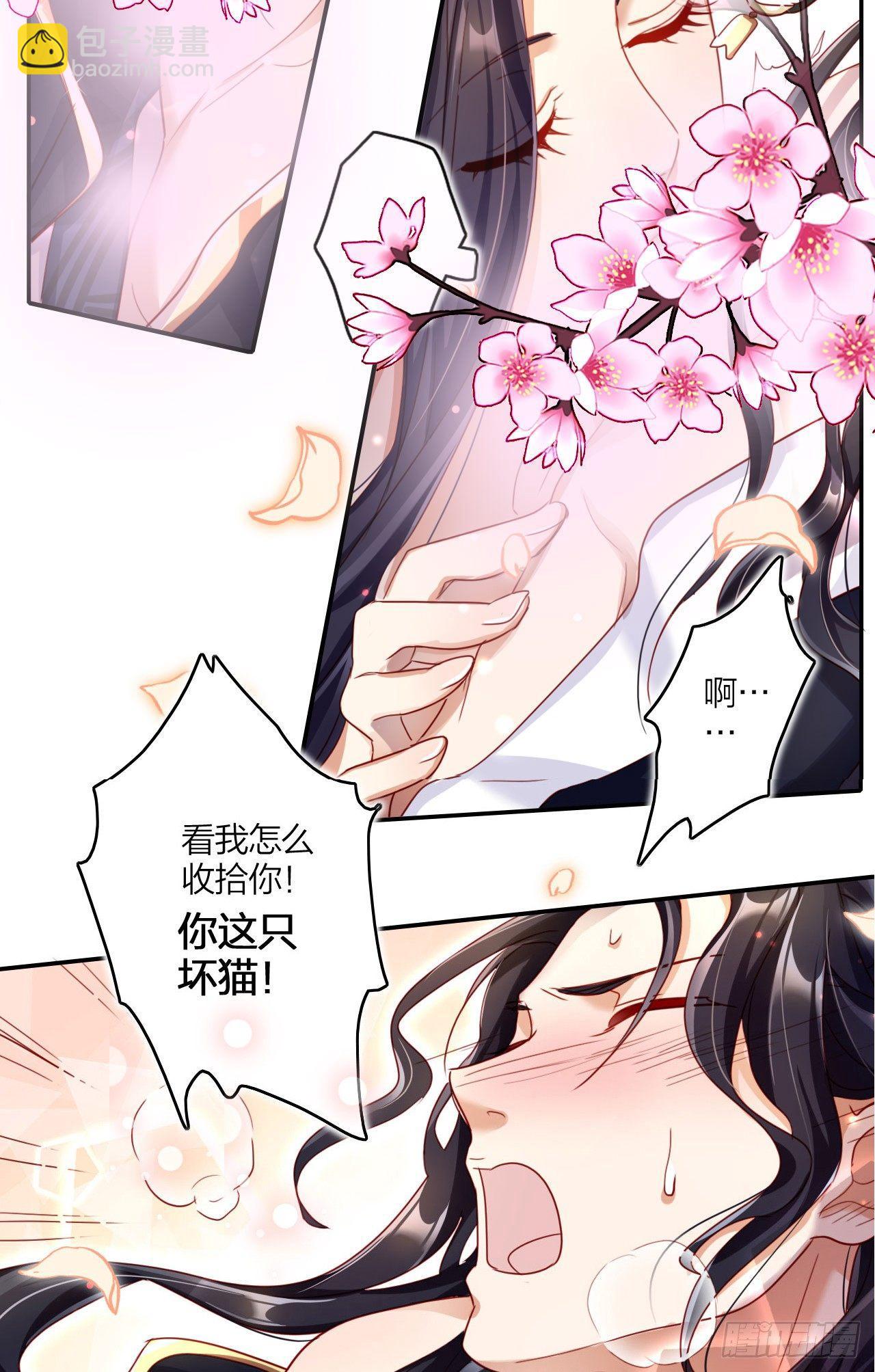 欠调教的宠物(1/2)-第20话