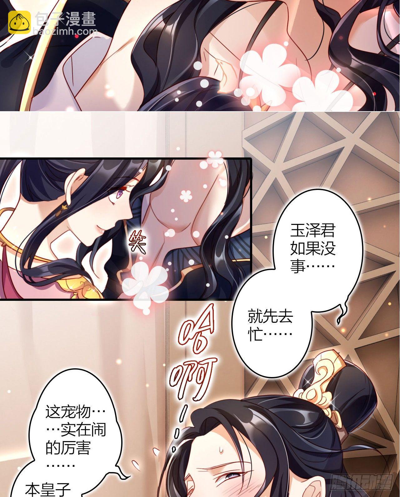 欠调教的宠物(1/2)-第20话