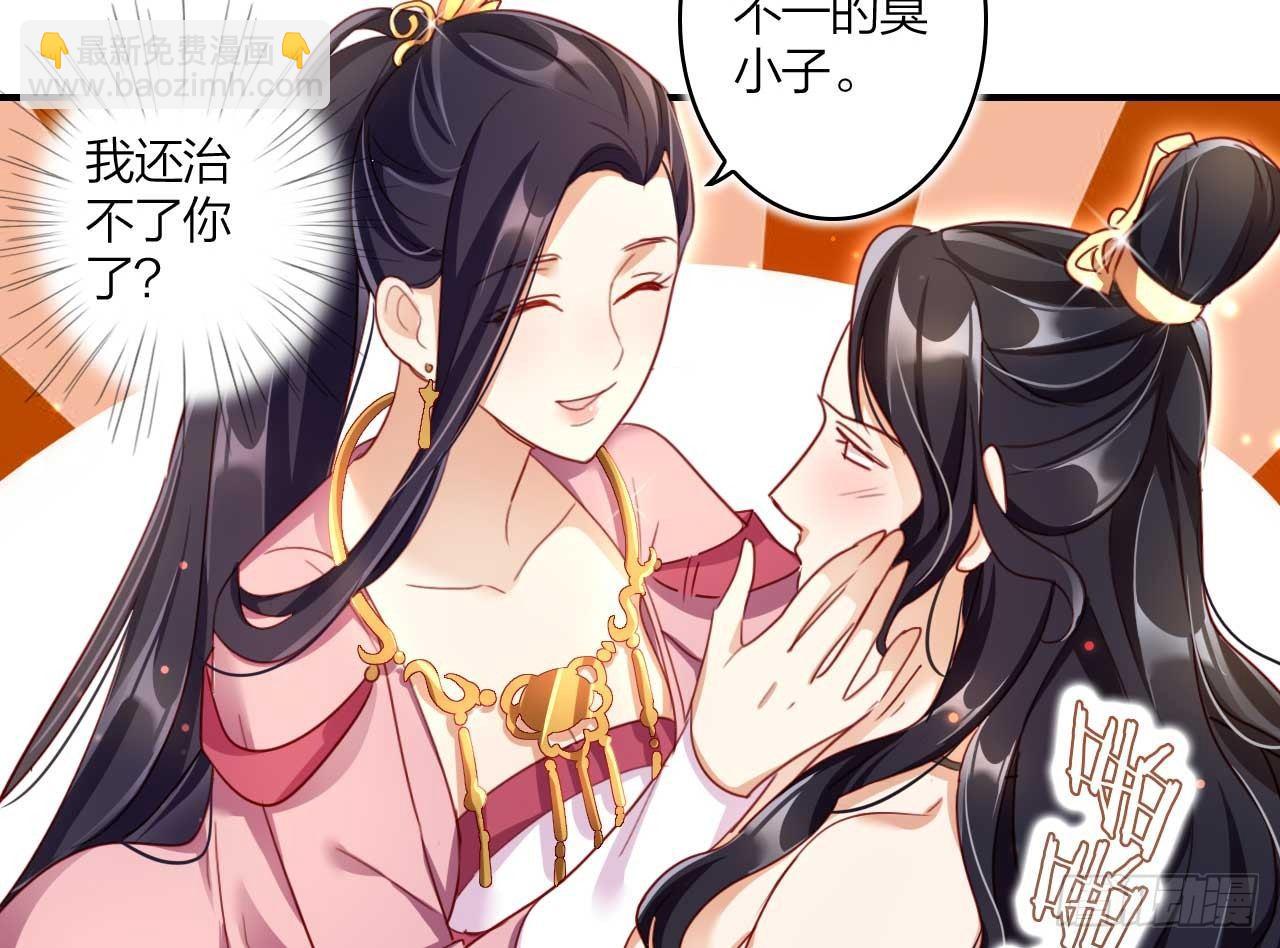 欠调教的宠物(1/2)-第20话