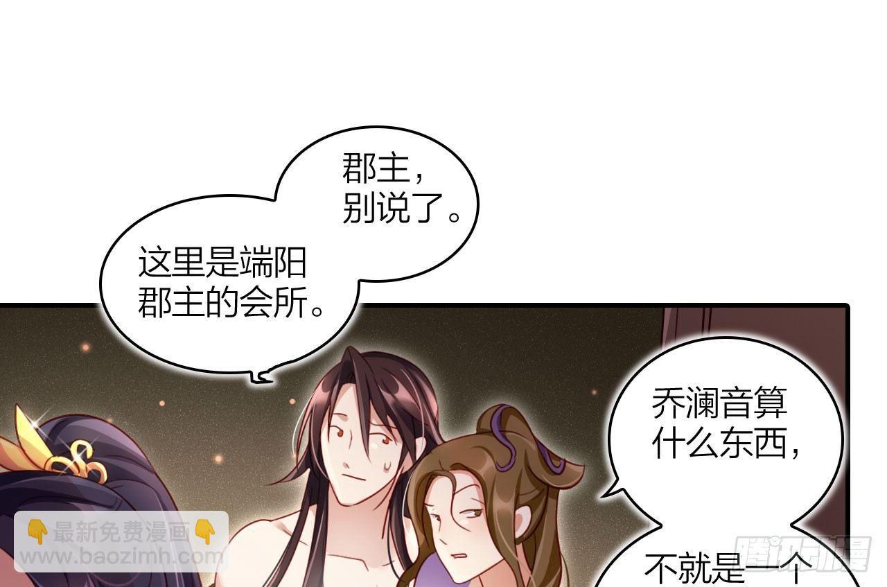 是她一厢情愿(1/2)-第22话