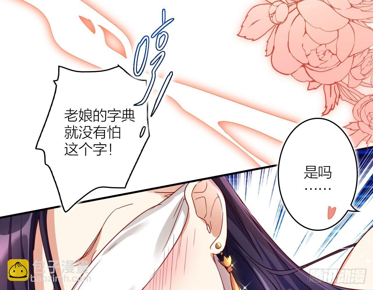 你不会没经验吧？(1/2)-第24话