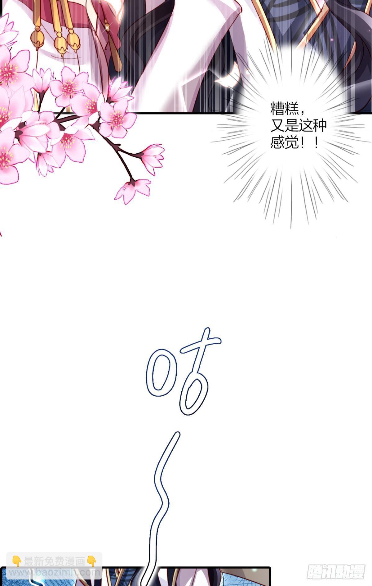 此时相望不相闻-第28话