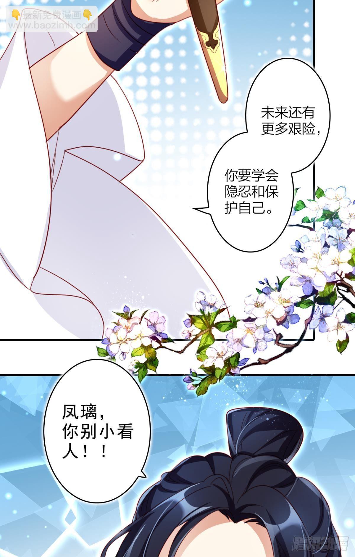 此时相望不相闻-第28话