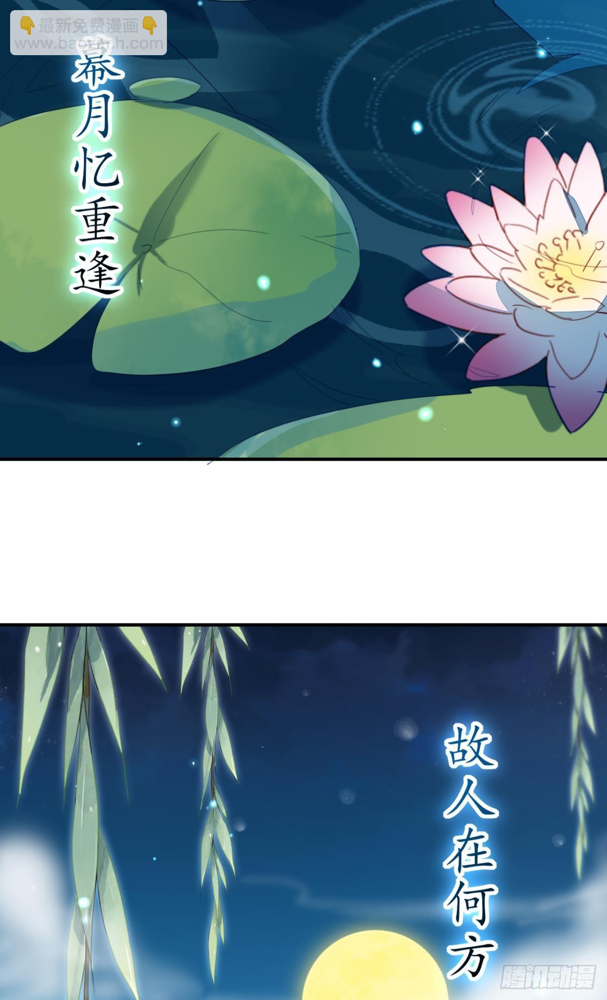 此时相望不相闻-第28话