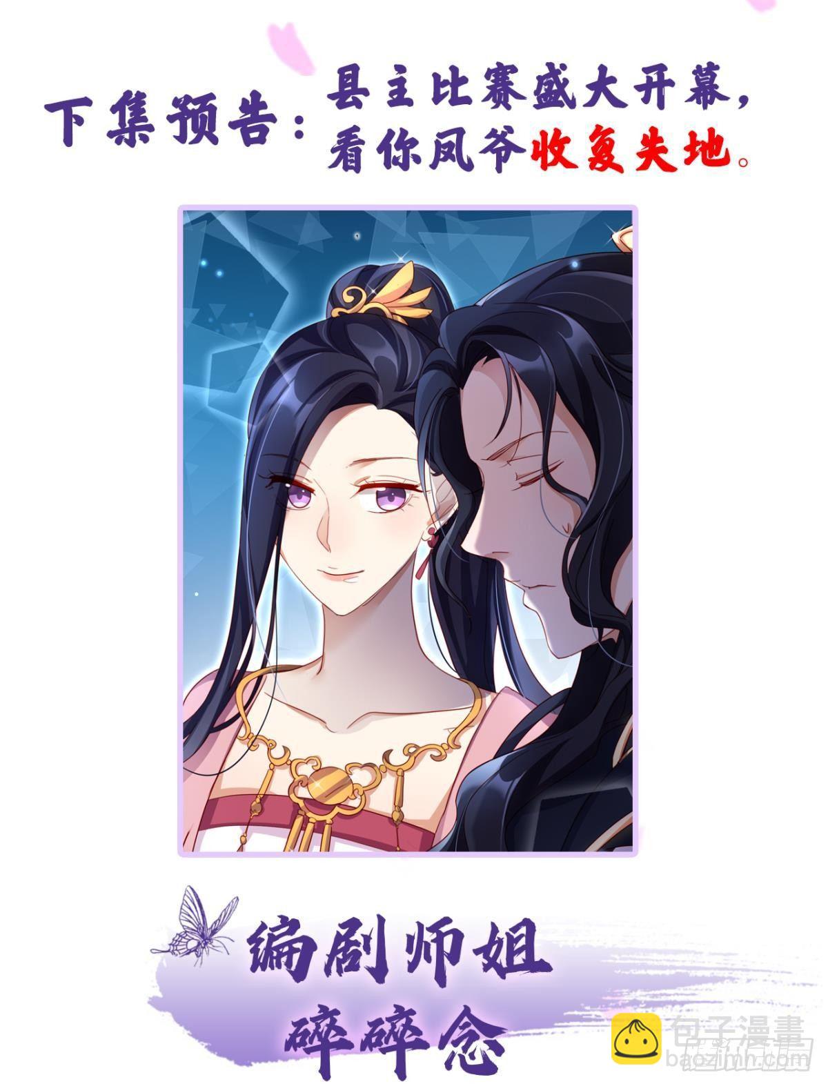 此时相望不相闻-第28话