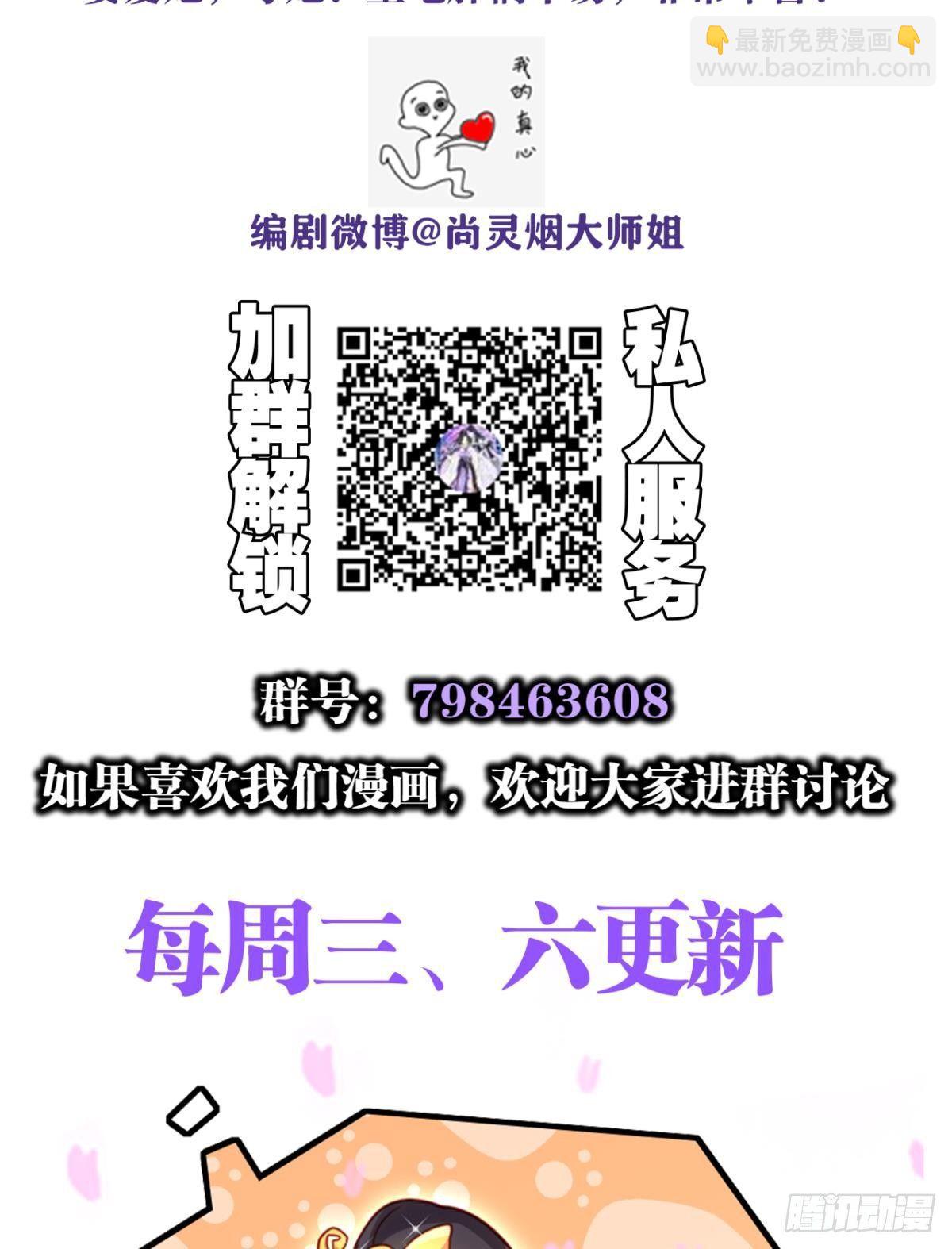 此时相望不相闻-第28话