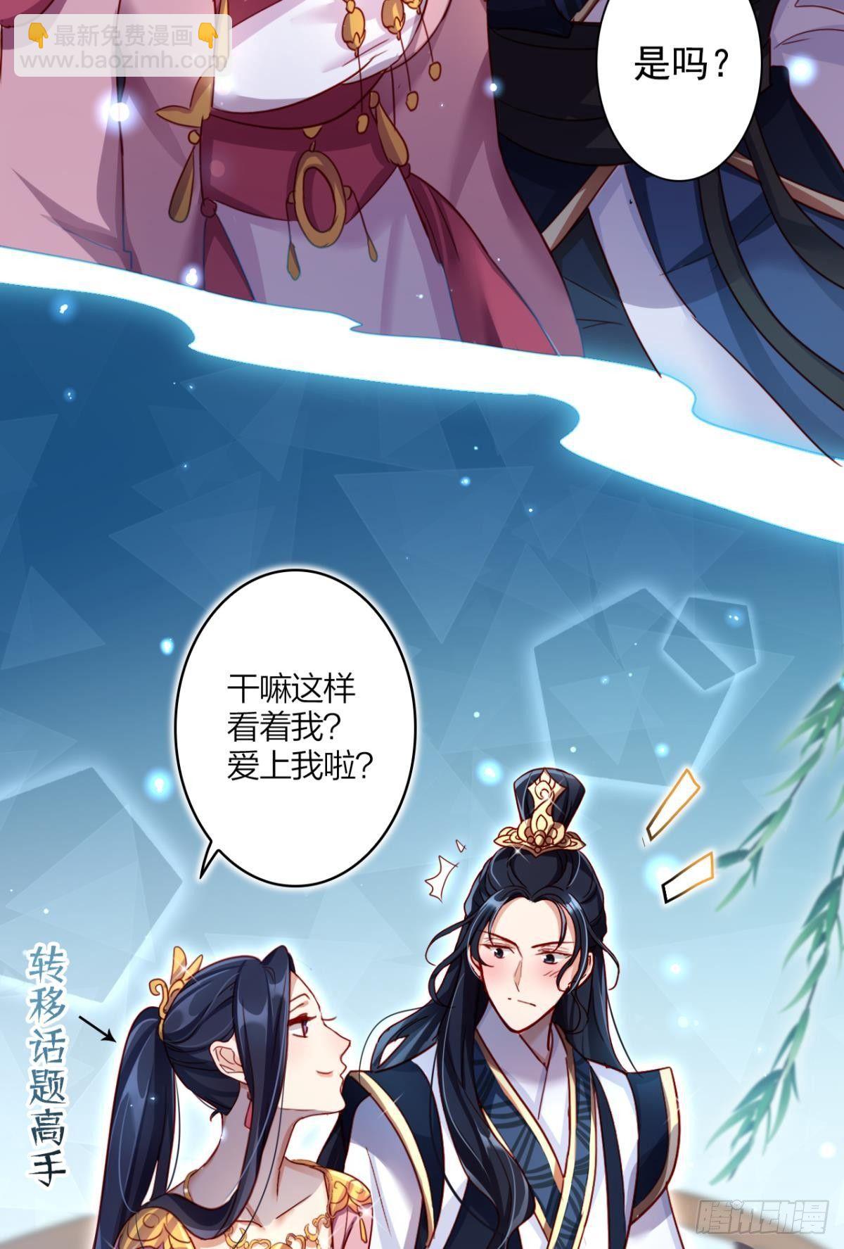 此时相望不相闻-第28话