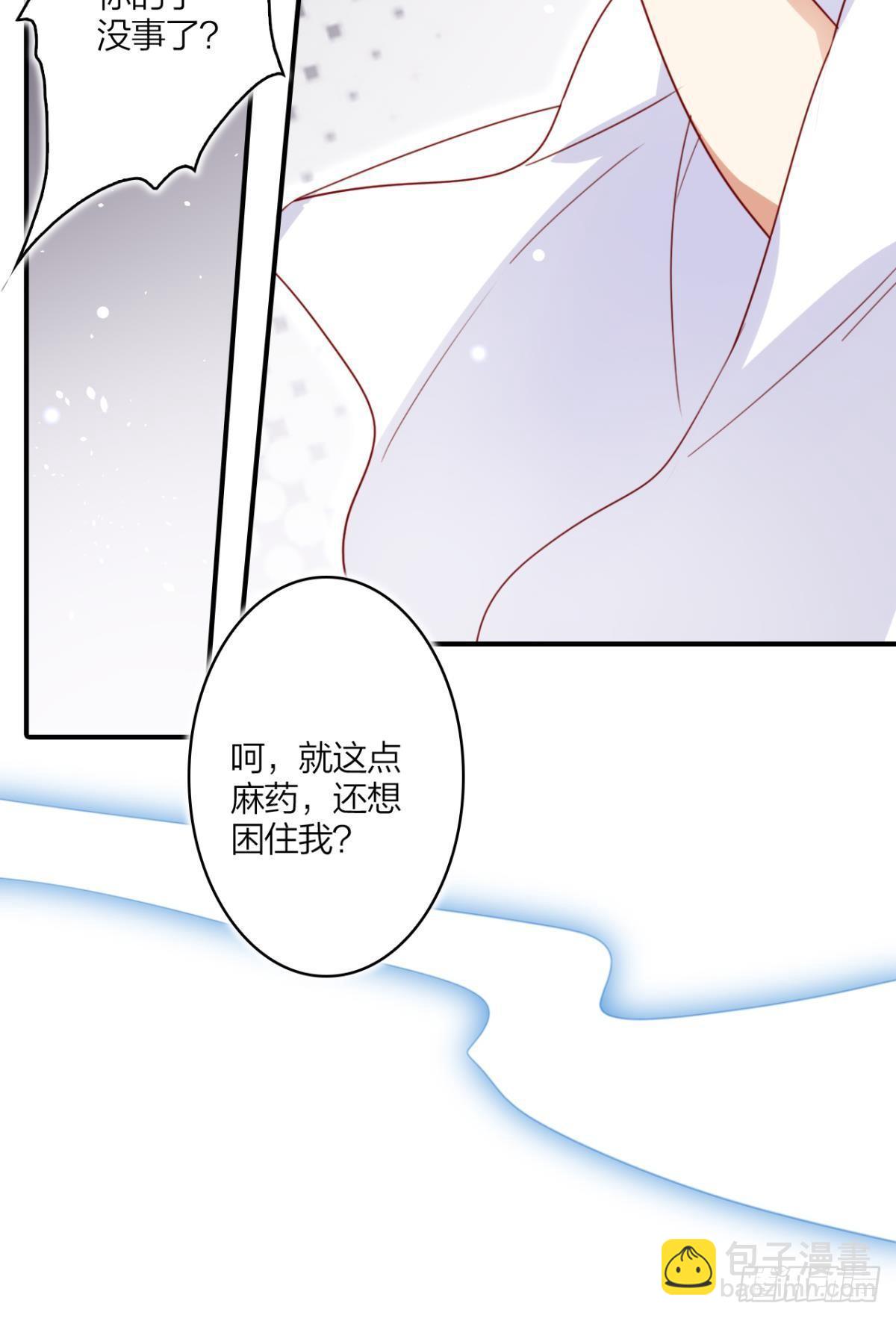 赢得太快就不好玩了(1/2)-第30话