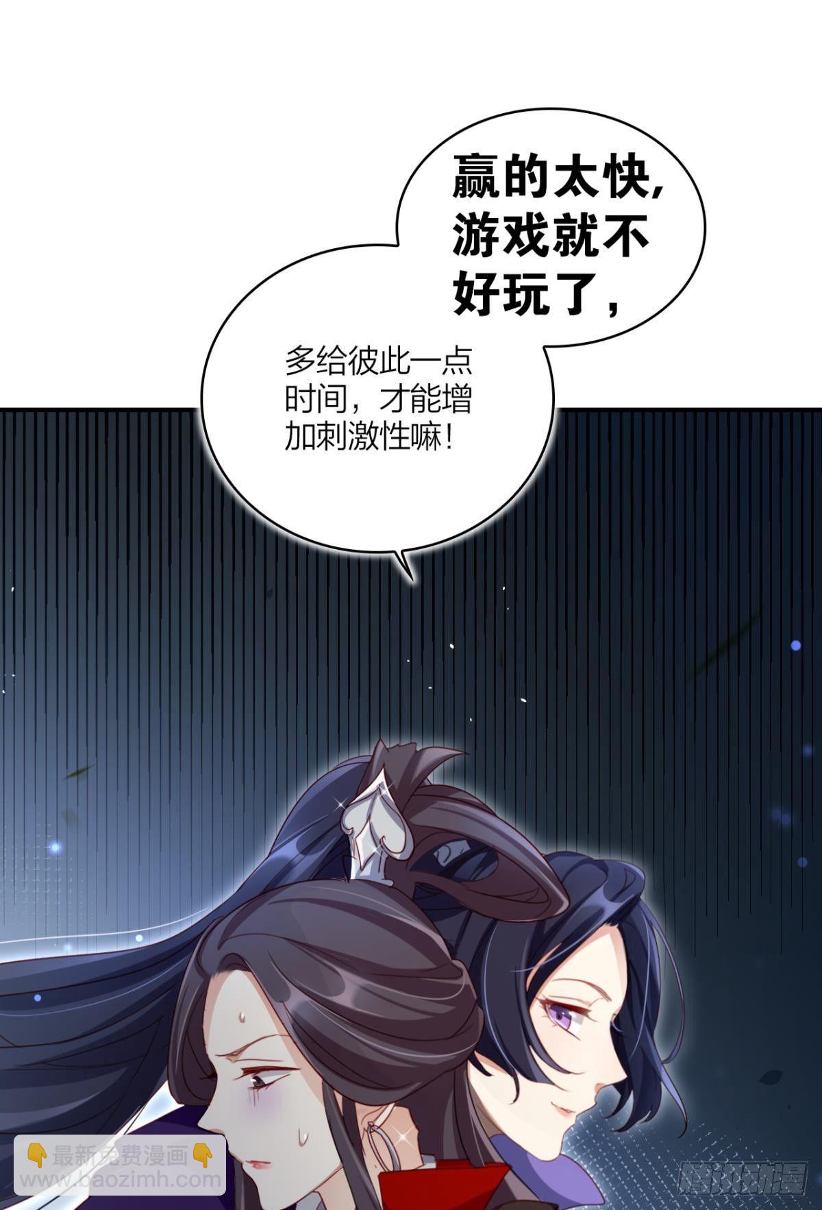 赢得太快就不好玩了(1/2)-第30话