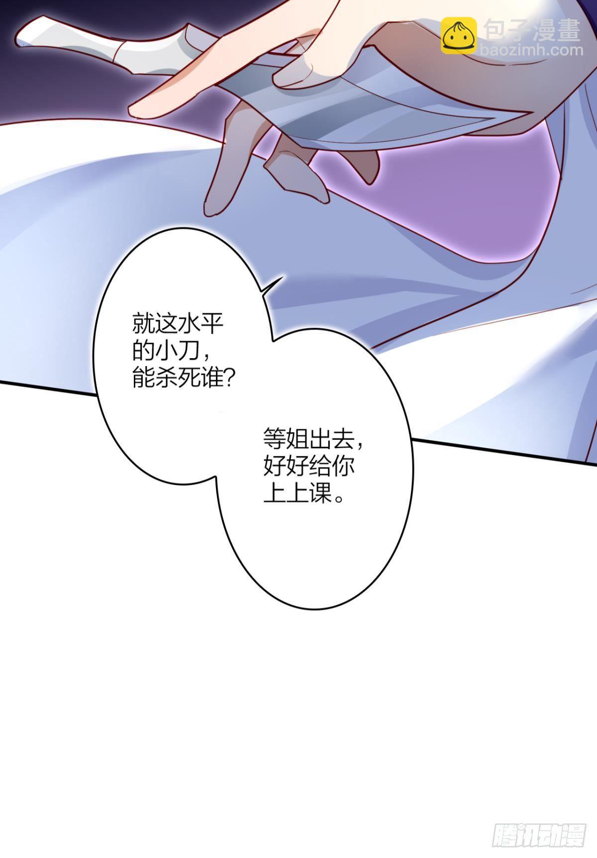 赢得太快就不好玩了(1/2)-第30话