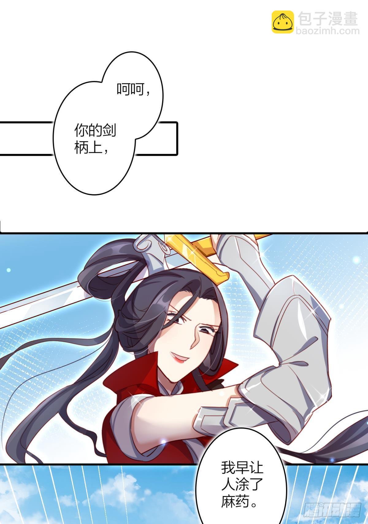 赢得太快就不好玩了(1/2)-第30话