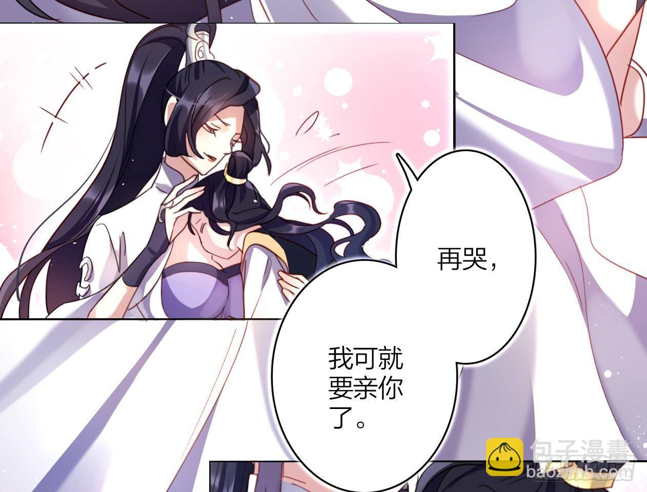 洞房吗？(1/2)-第4话