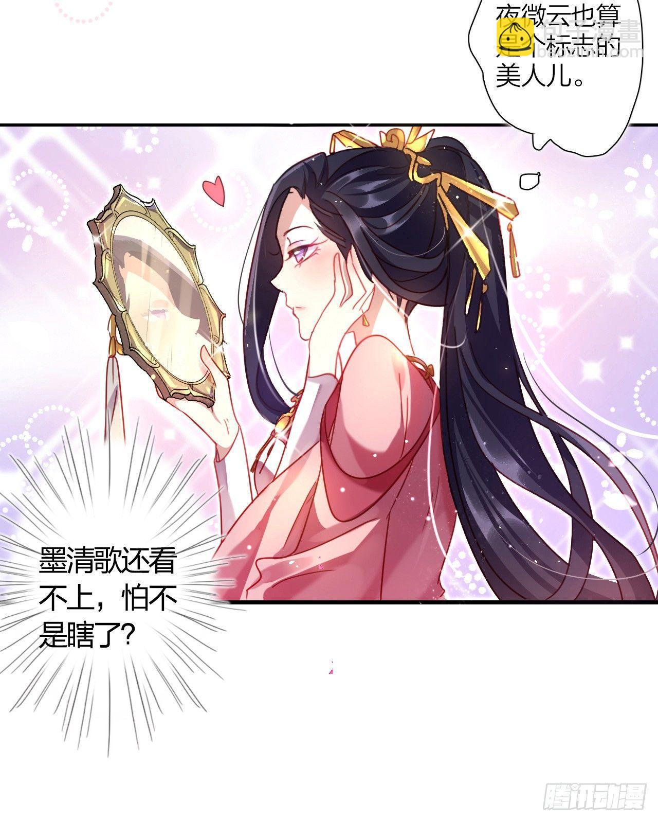 洞房吗？(1/2)-第4话