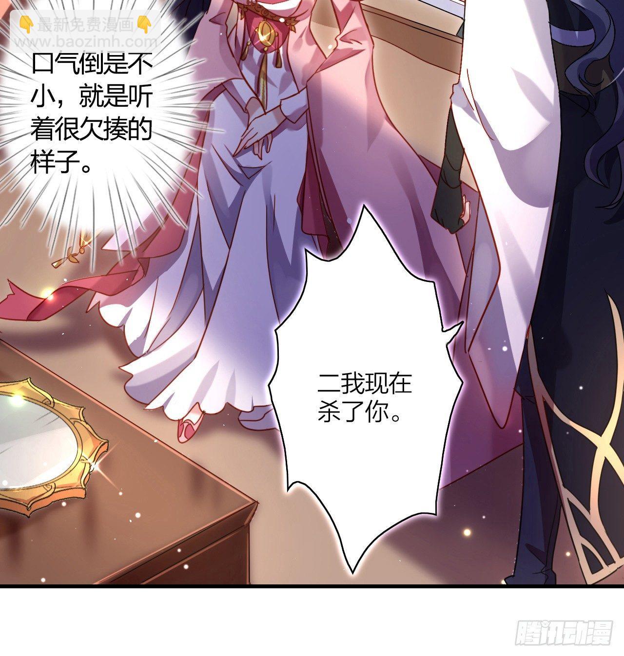 洞房吗？(1/2)-第4话