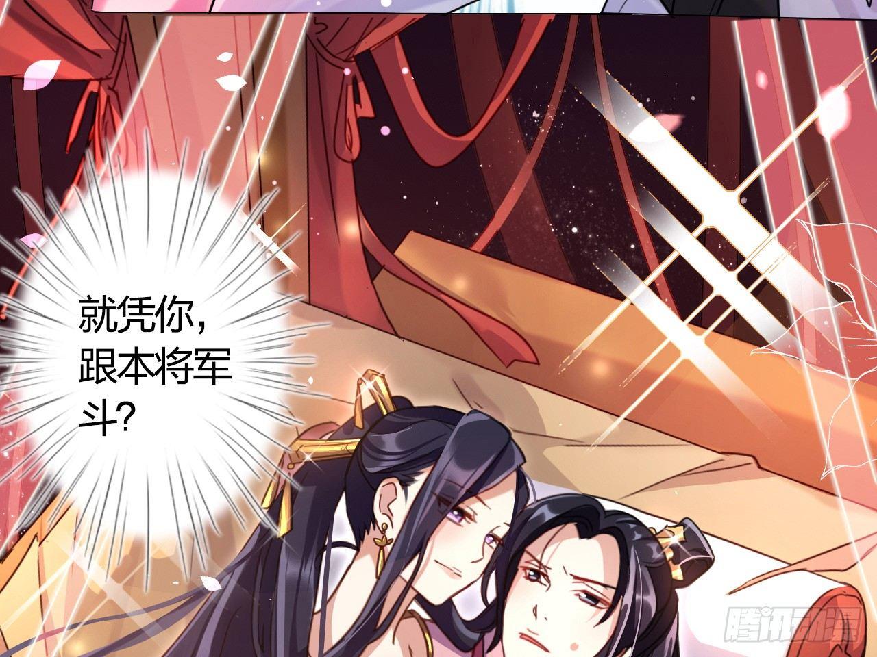 洞房吗？(1/2)-第4话