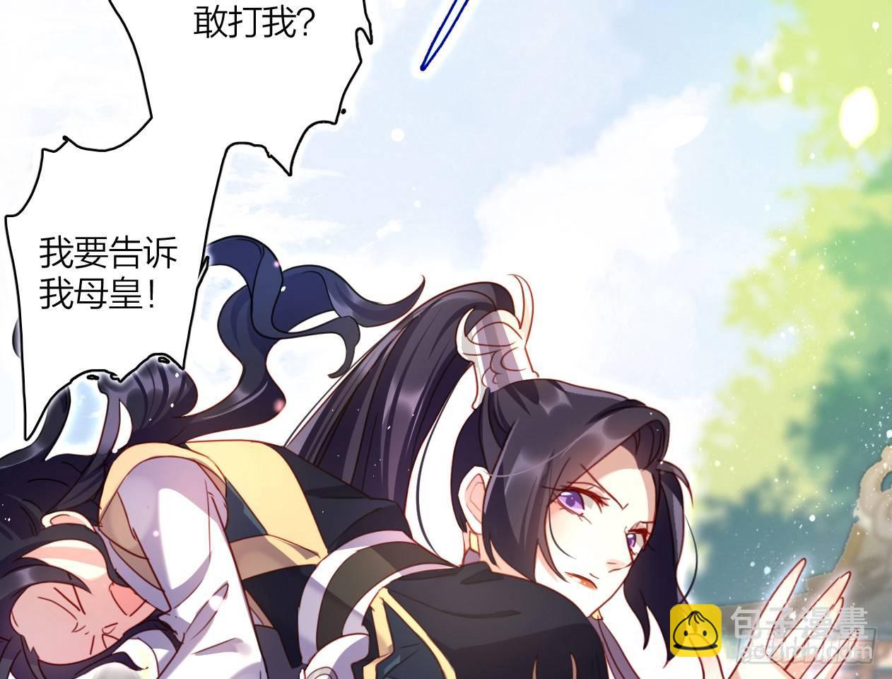 洞房吗？(1/2)-第4话