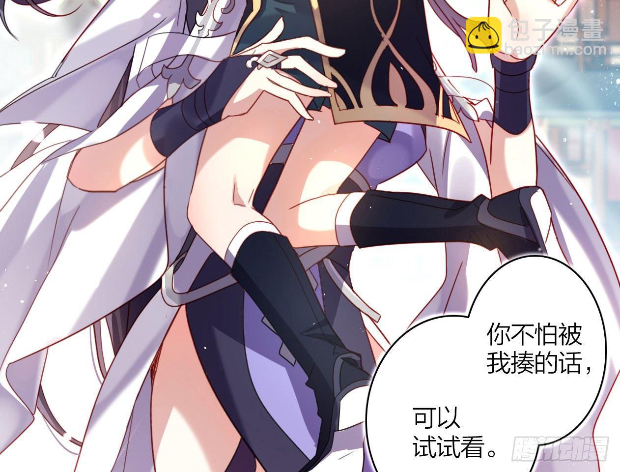 洞房吗？(1/2)-第4话