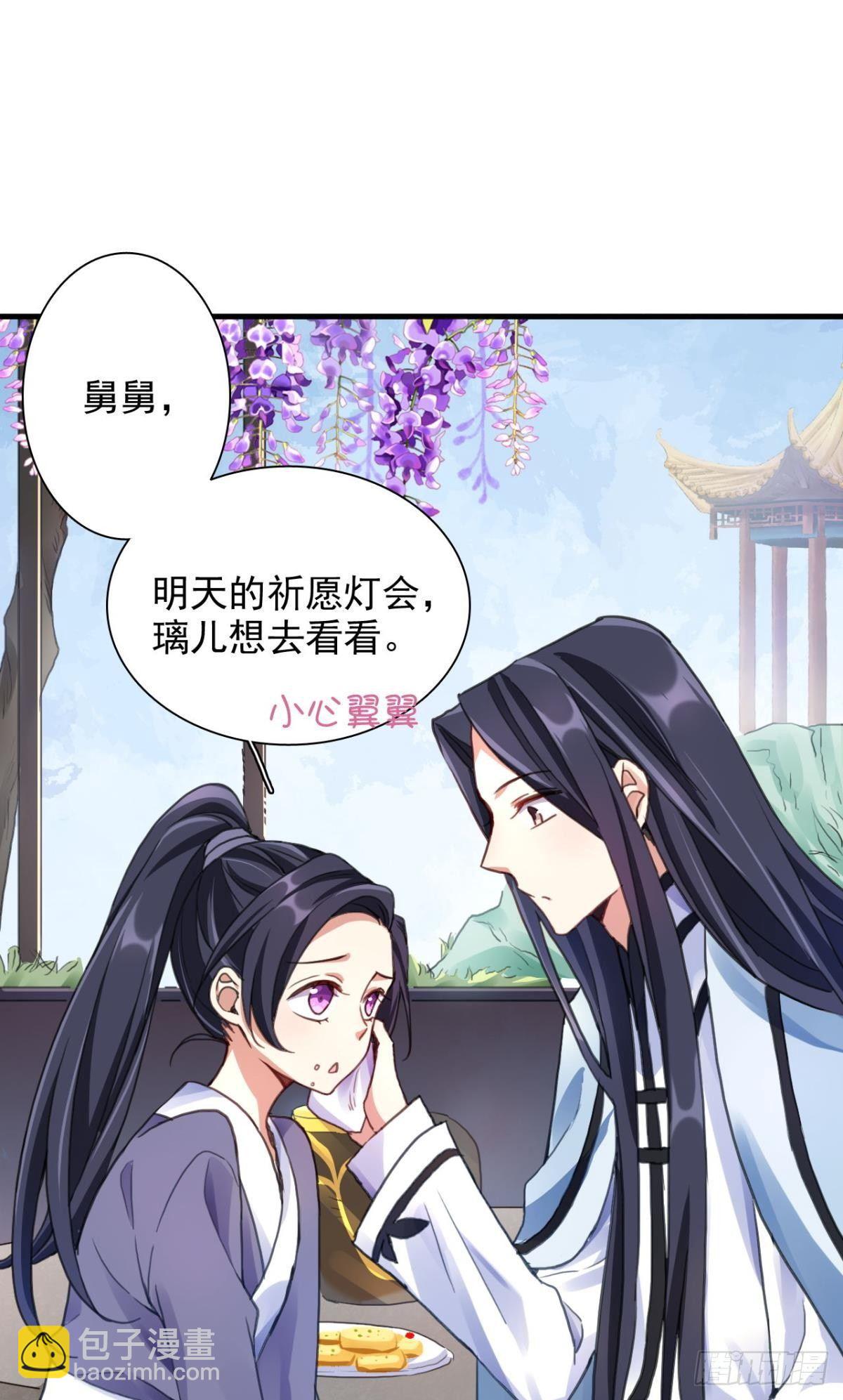 舅舅番外之百岁无忧(1/2)-第34话