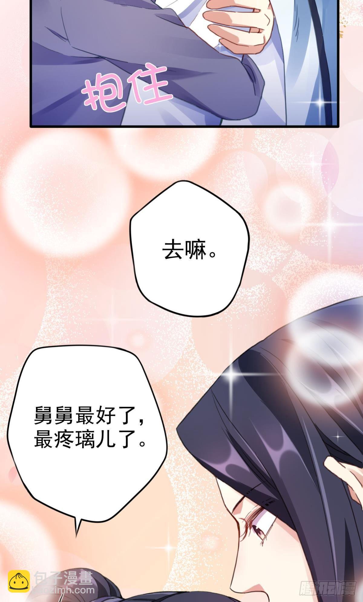 舅舅番外之百岁无忧(1/2)-第34话