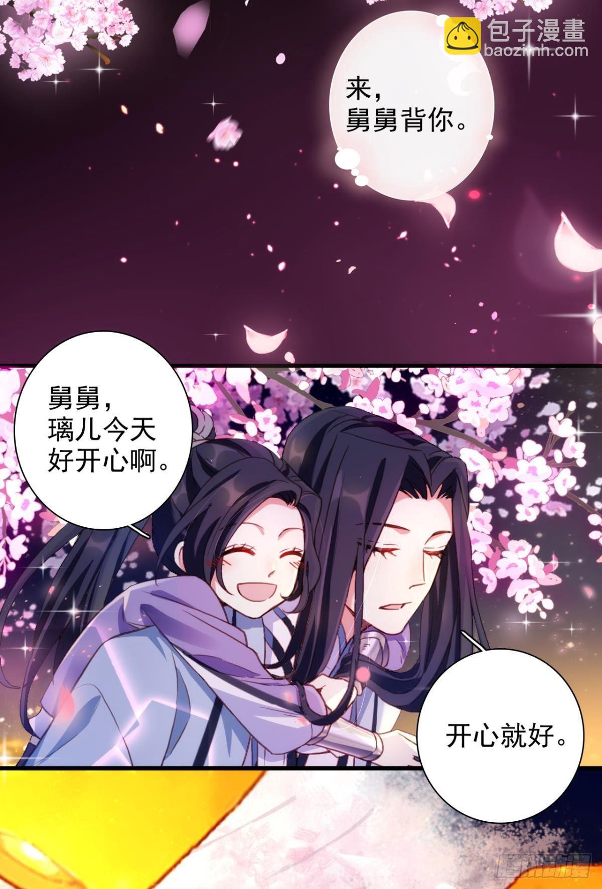 舅舅番外之百岁无忧(1/2)-第34话