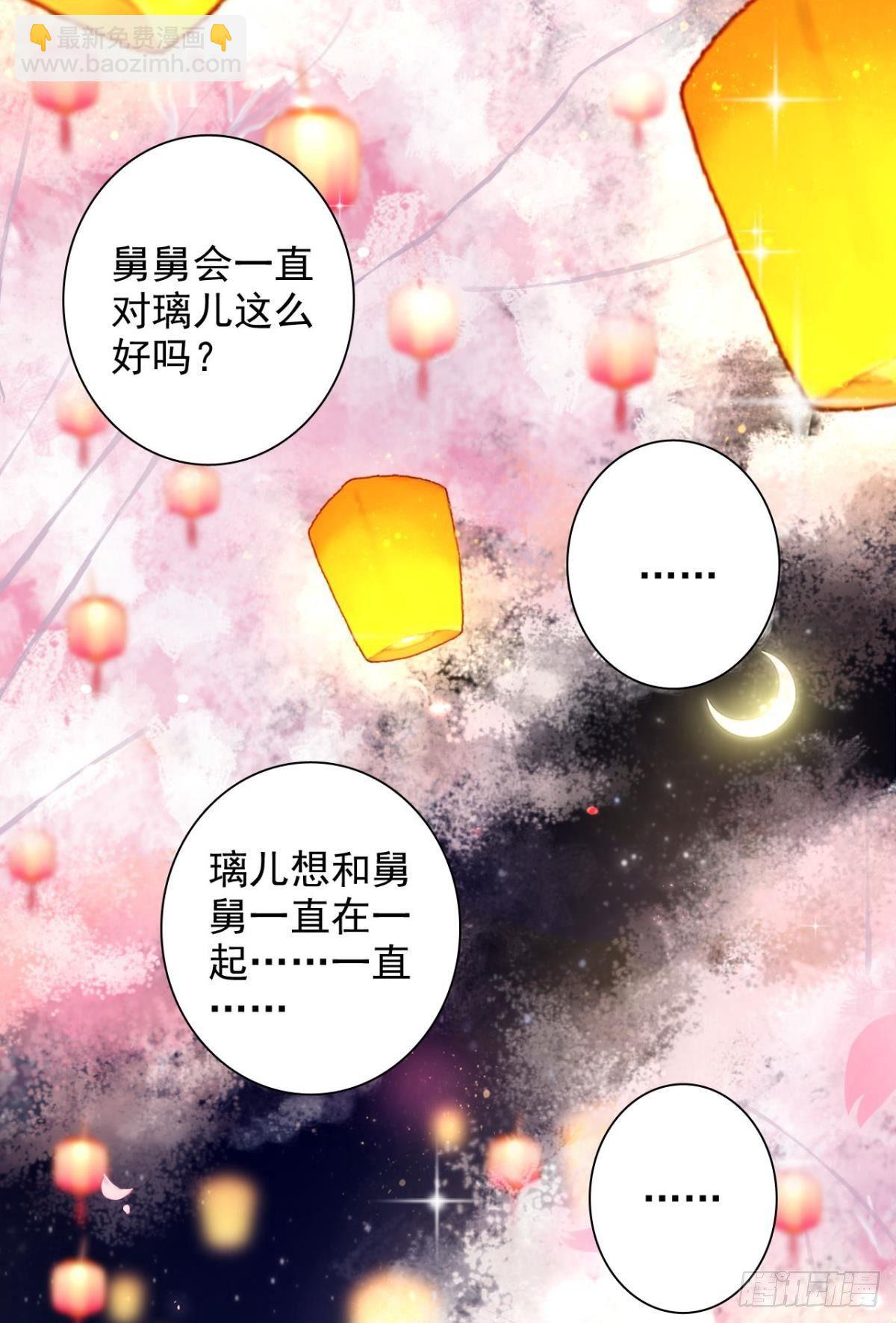 舅舅番外之百岁无忧(1/2)-第34话