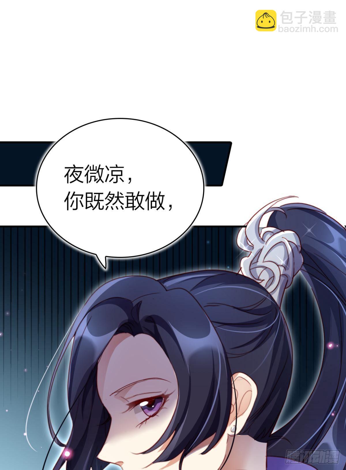 我相信你-第36话