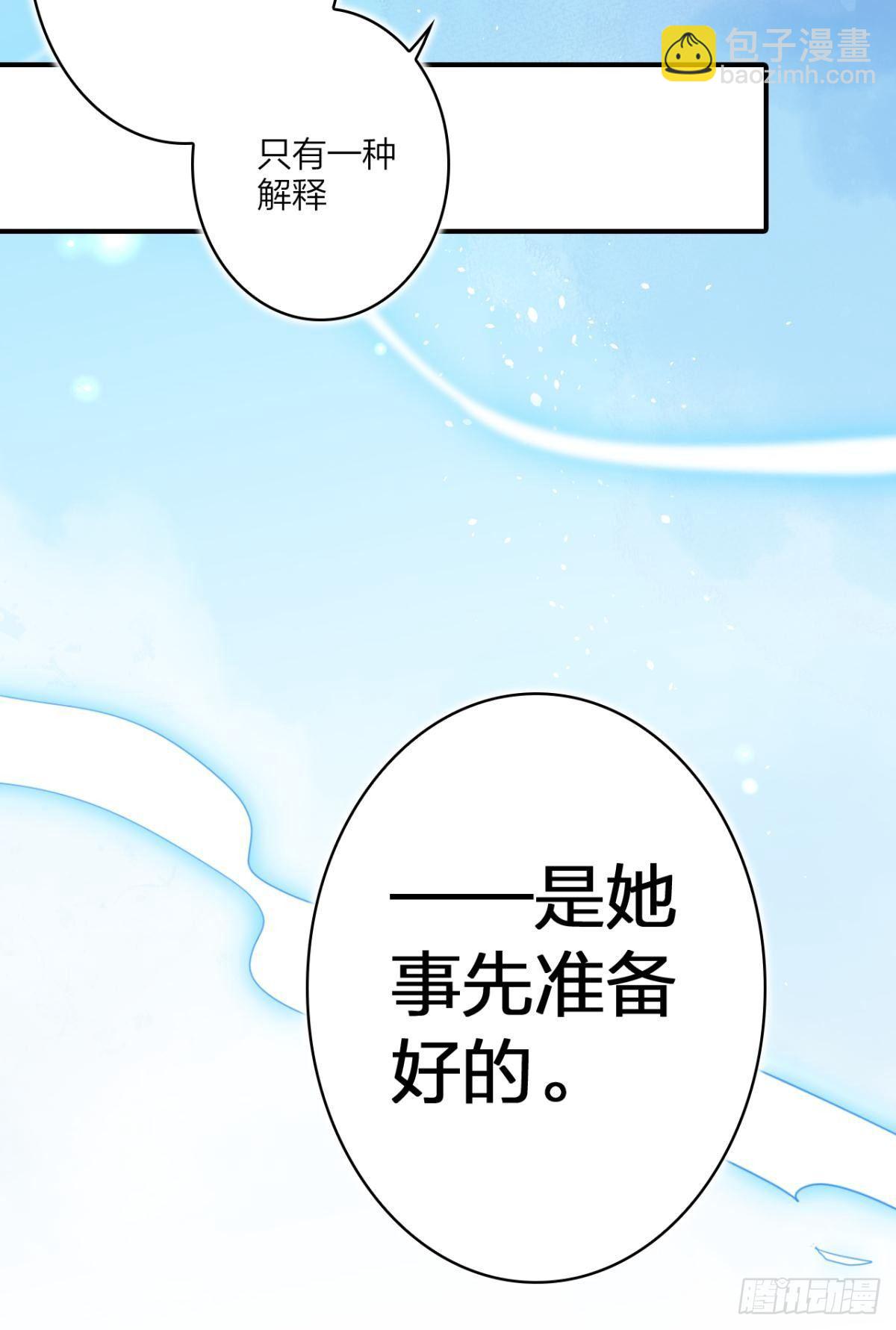 我相信你-第36话