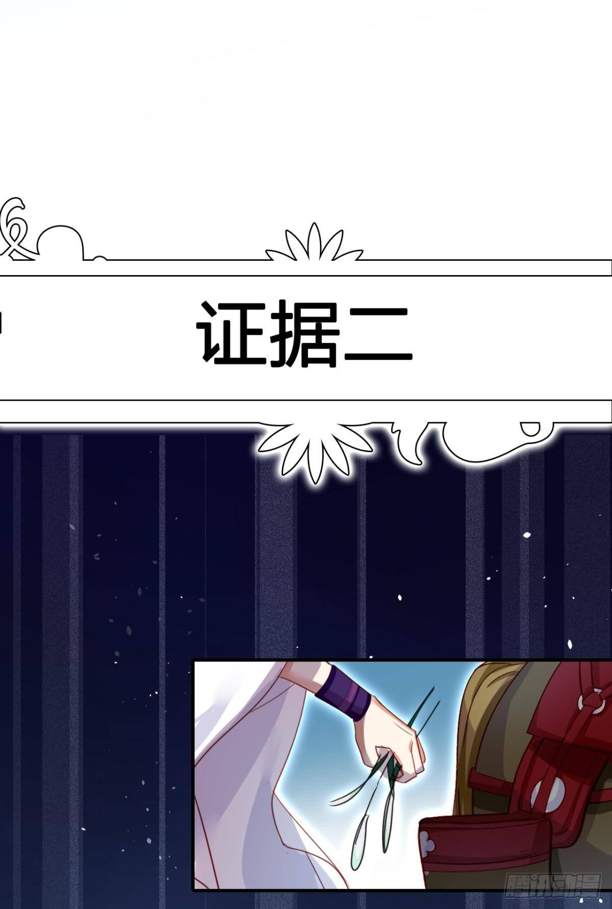 我相信你-第36话