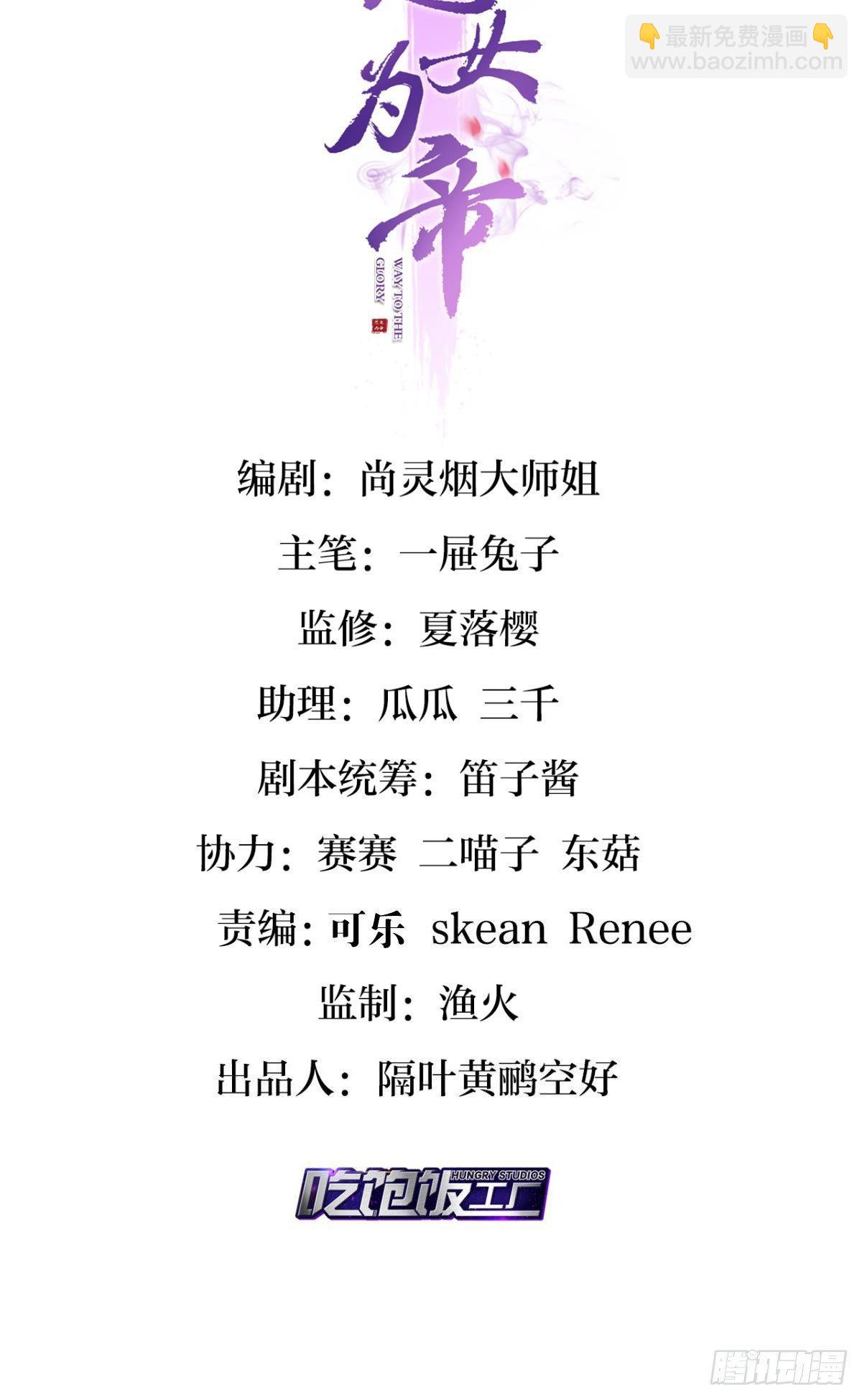 我相信你-第36话