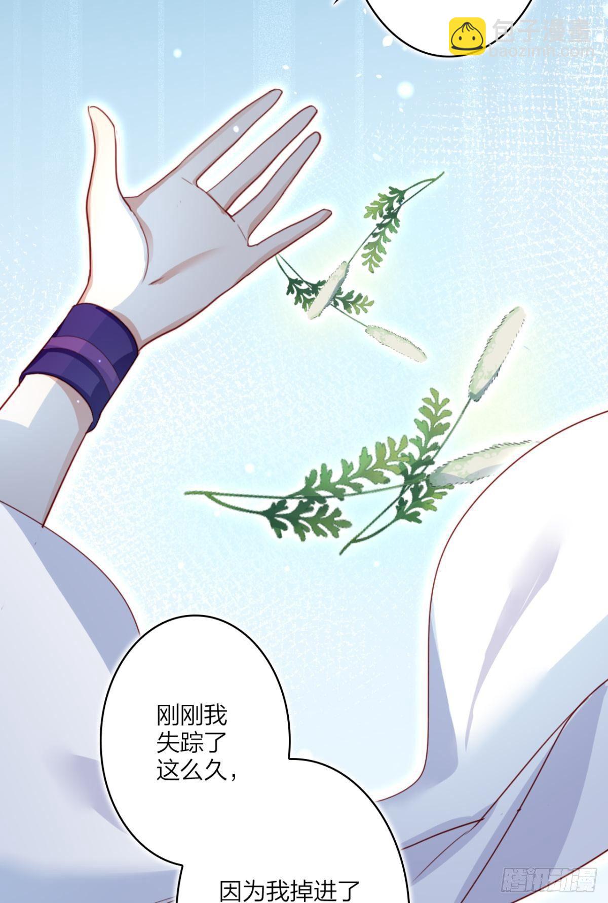 我相信你-第36话