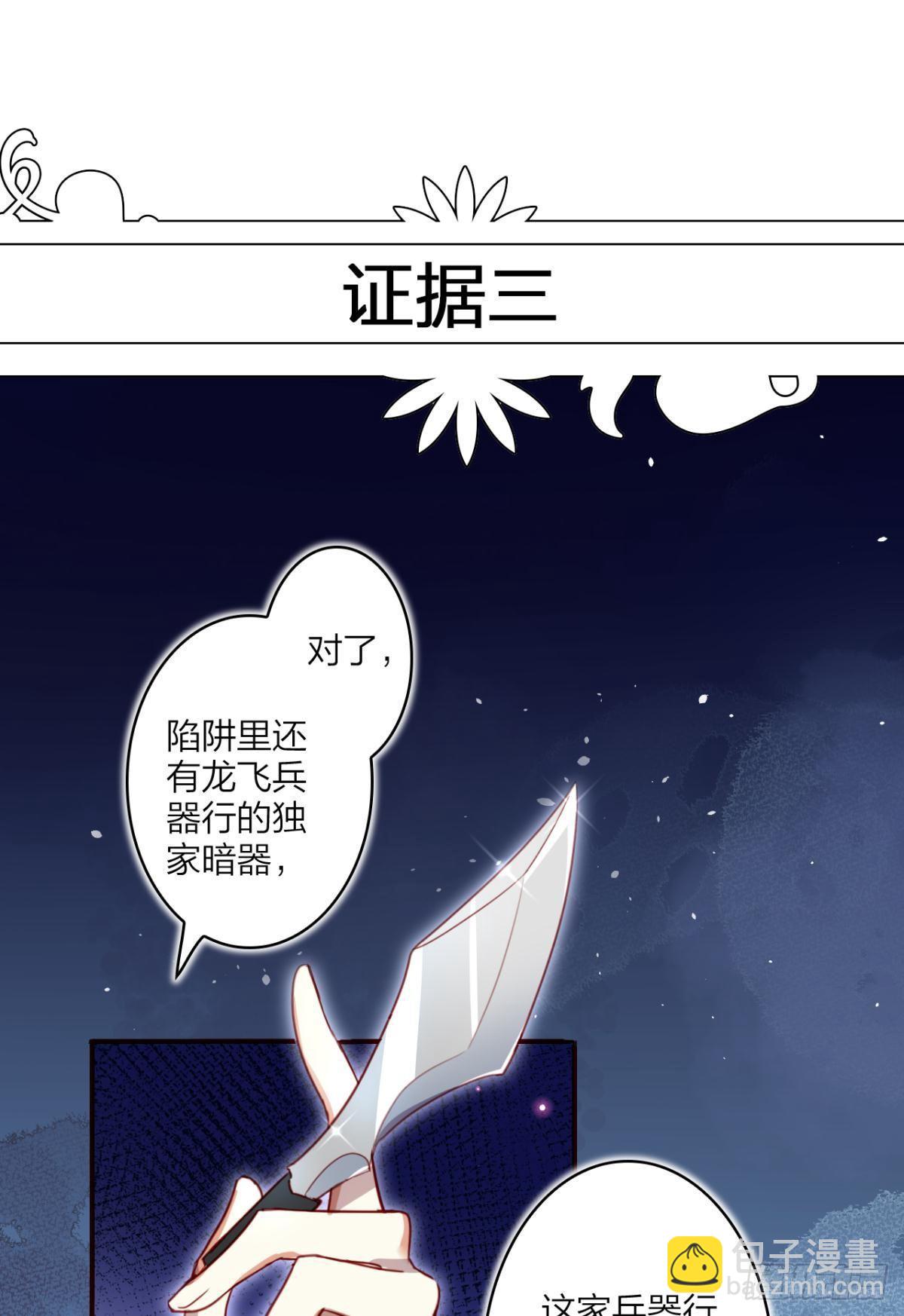 我相信你-第36话