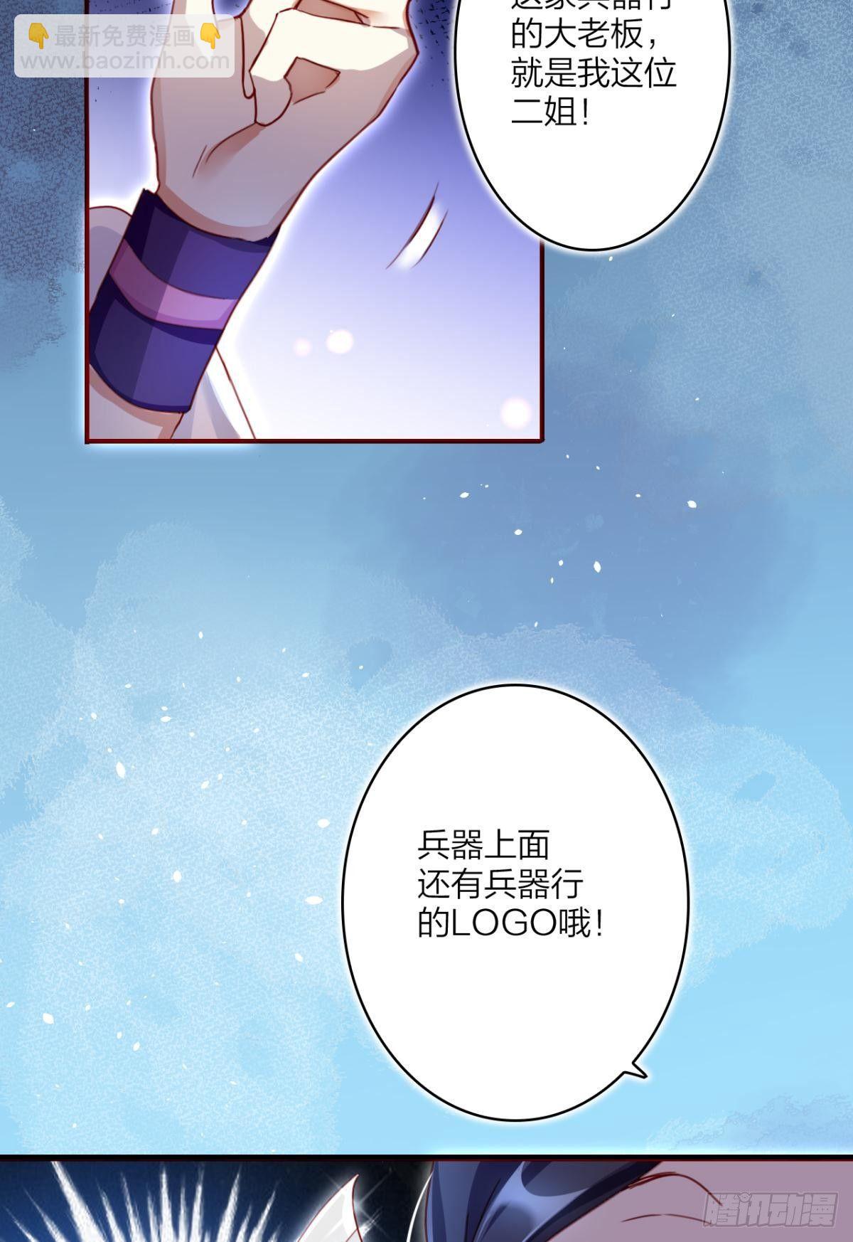 我相信你-第36话