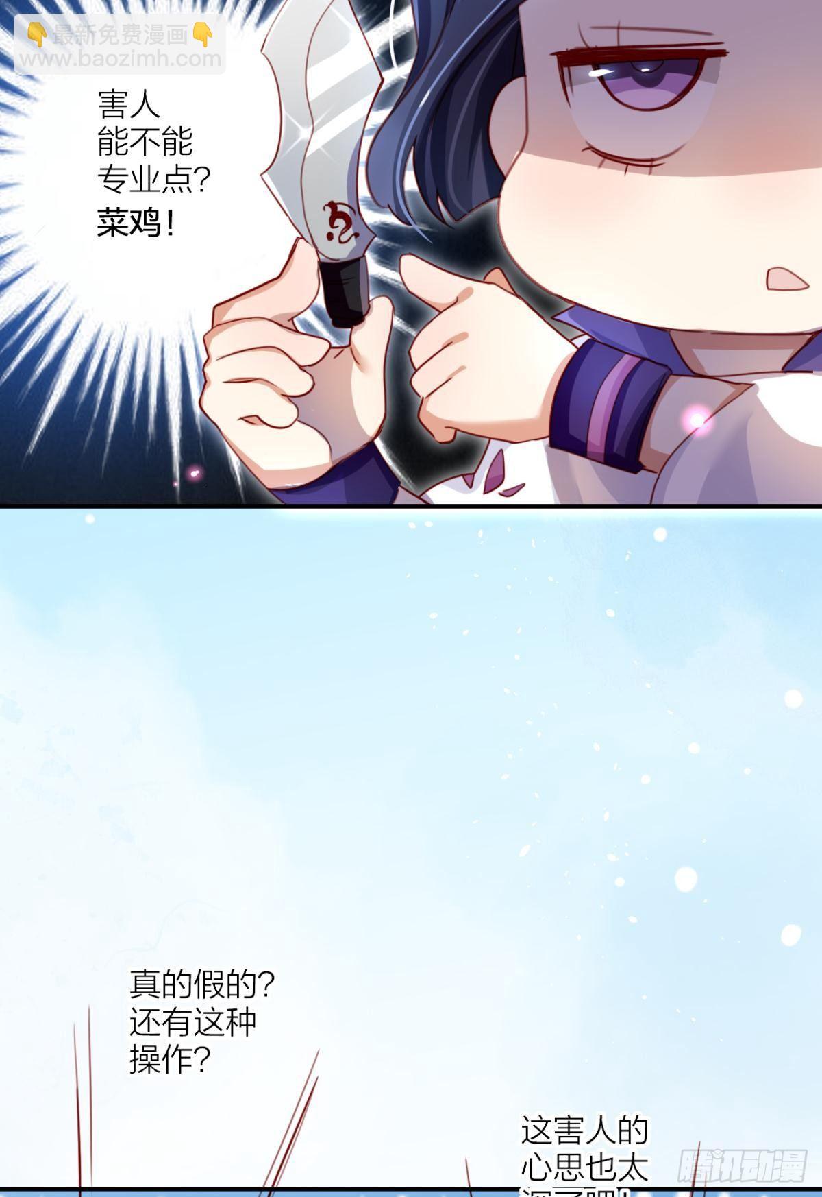 我相信你-第36话