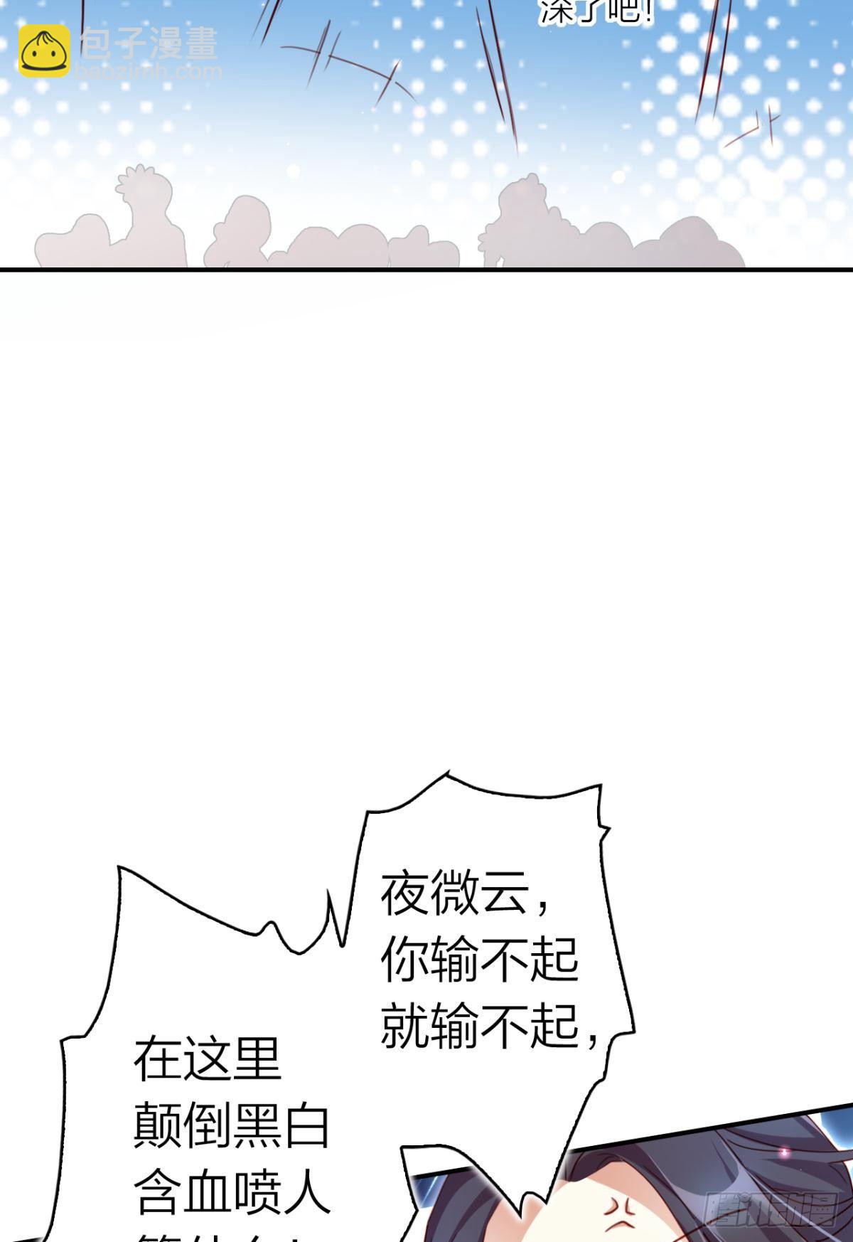 我相信你-第36话