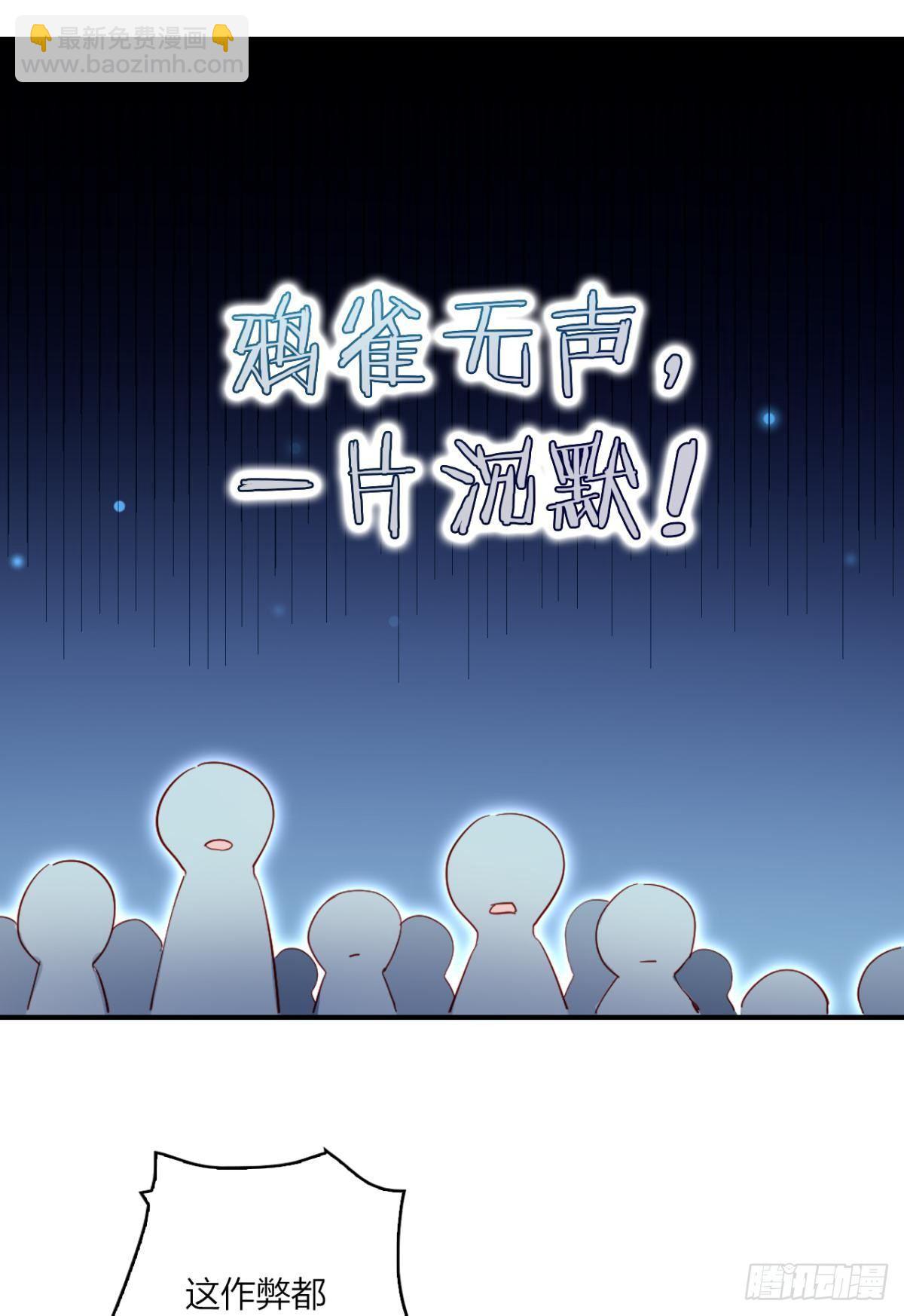 我相信你-第36话