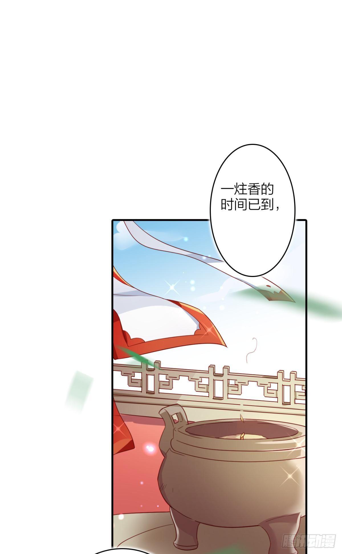 我相信你-第36话