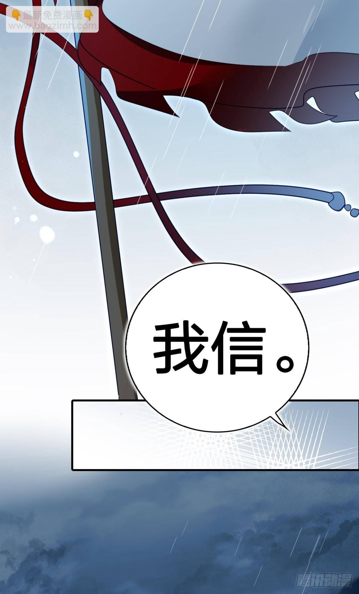 我相信你-第36话