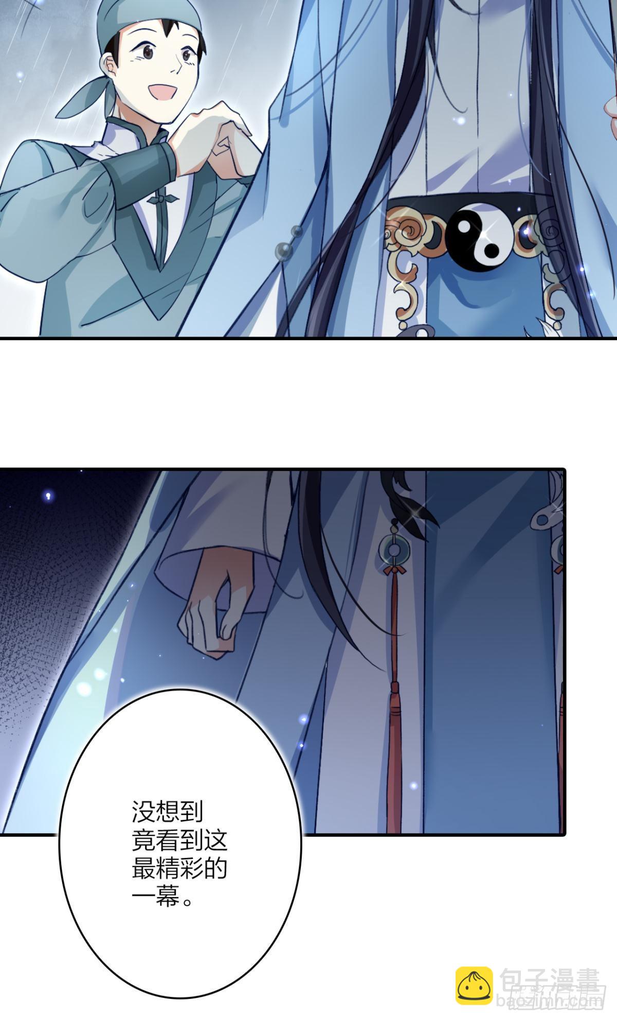 我相信你-第36话