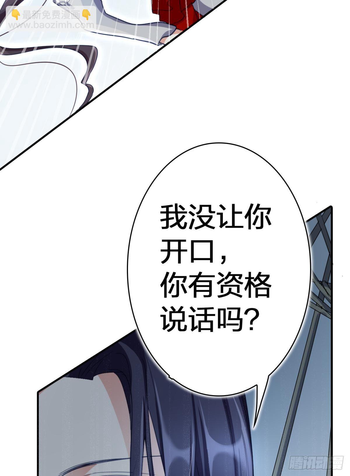 我相信你-第36话