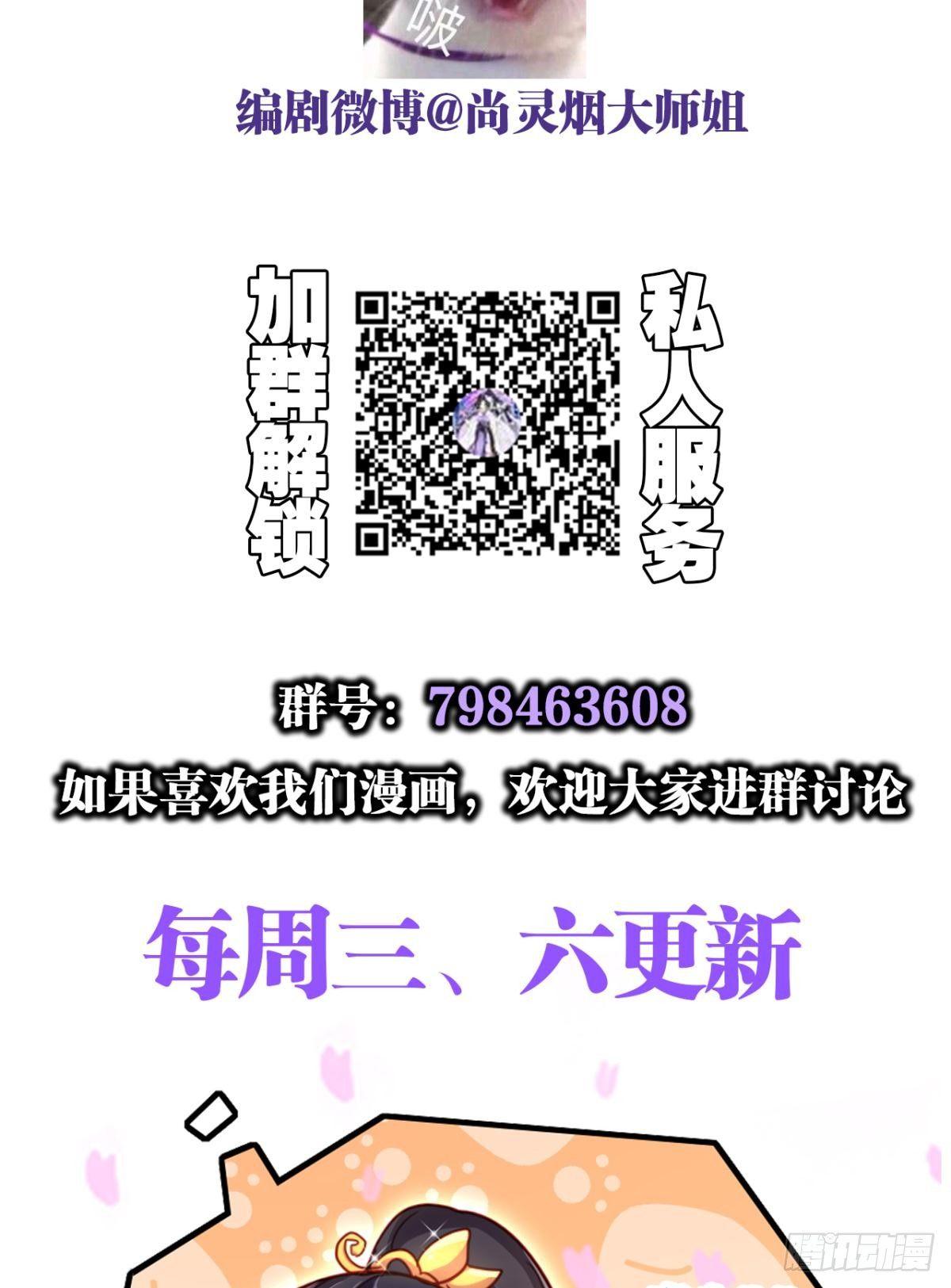 我相信你-第36话