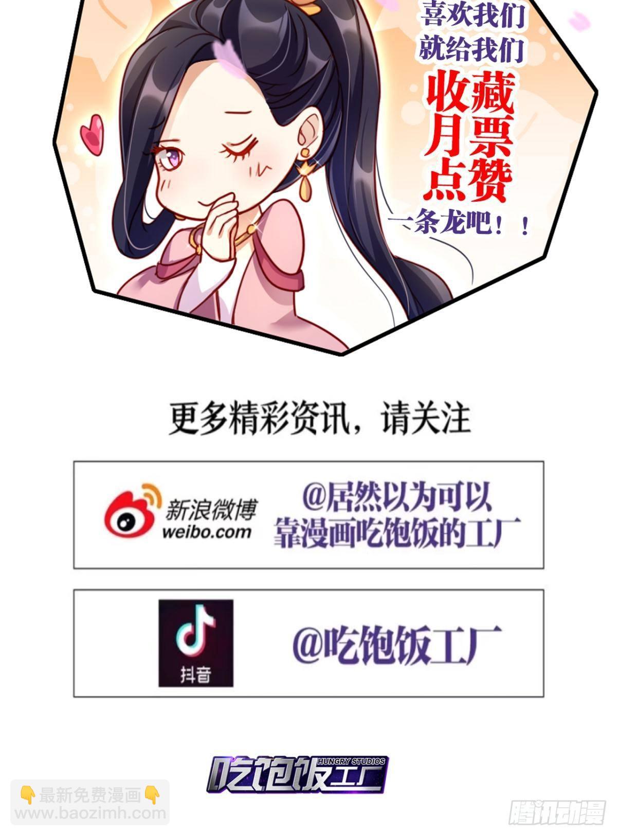 我相信你-第36话