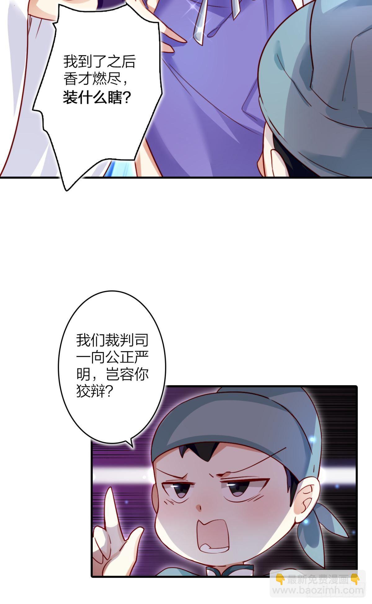 我相信你-第36话