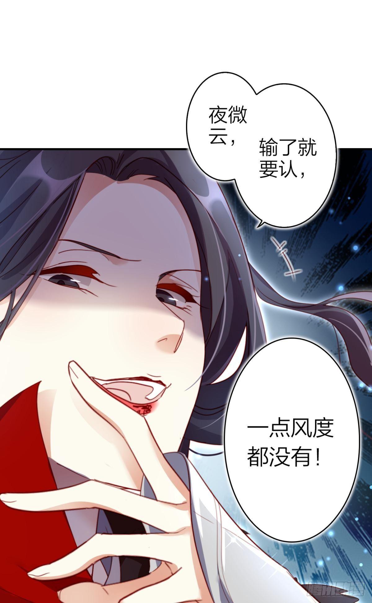 我相信你-第36话